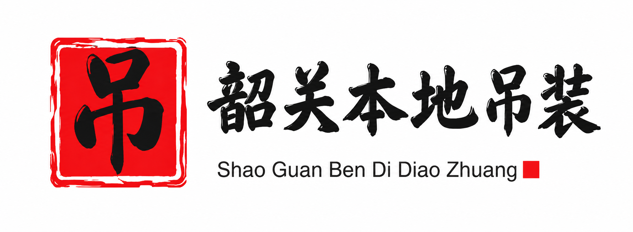 南充附近吊车出租电话
